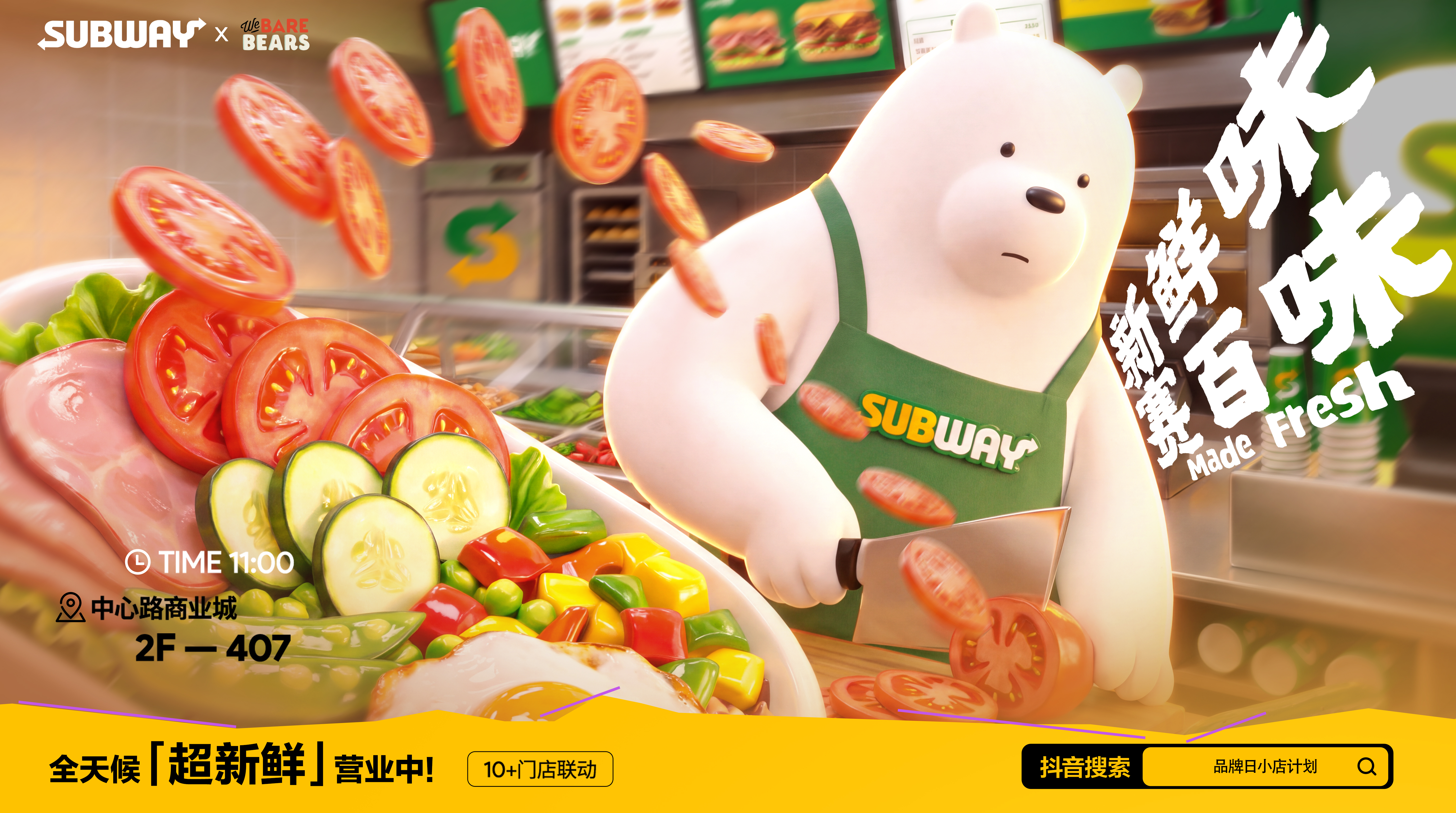 商业KV设计